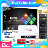 smart tv box M96-A1 กล่องแอนดรอยด์ทีวี Ram 2GB Rom 16 GB  android tv box Bluetooth Android TV Box 5G Wifi smart box 4k Android box Android 9.0 Tv box netflix