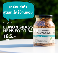 Napa Goodness® เกลืออโรม่า สูตร ตะไคร้บ้านตะไคร้หอม Citronella &amp; Lemongrass Aroma Salt รุ่น NP-331 ขนาด 400 G.