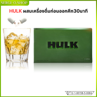 ส่งฟรี HULK ฮัค อาหารเสริม ผู้ชาย ไม่ใช้โค้ด *ของแท้* ไม่ระบุชื่อสินค้า hulk [6แคปซูล/กล่อง]