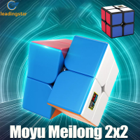 LEADINGSTAR Moyu Meilong รูบิก รูบิค 2x2ความเร็วเมจิก Cube มืออาชีพเรียบเมจิก Cube ปริศนาของเล่นสำหรับเด็ก รูบิค2×2ลื่นๆ cute cube ของเล่นเสริมพัฒนาการ【cod】