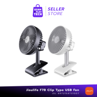 Jisulife F7B Clip Type USB Fan พัดลมตั้งโต๊ะ แบบคลิปหนีบ