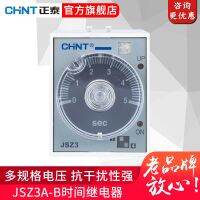 Zhengtai power-on delay time relay JSZ3A-A A-B AC220V DC24V rail installation household wires electrie