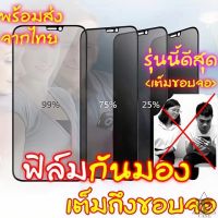 ฟิล์มกันแอบมอง OPPO A9 2020 A5 A15 A53S A56 A11X A5S A12 A55 A35 A53 A74 A32 A54 A52 A72 A92 A73 A3 A1K A11 A94 A95 A93 A93S A91 A83  ฟิล์มกันเสือก OPPO Reno 6 7 5G 4 5 Lite 5Z F17 Pro F11 F7 Reno5 Lite ตัวป้องกันหน้าจอกระจกความเป็นส่วนตัว