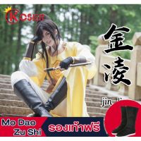 ♞▪ [LXYH- COSER KING] Mo Dao Zu Shi cosplay Costume Jin ling lan wangji Wei wuxian ชุดคอสเพลย์ การ์ตูน weiwuxian lanwangji chenqingling ปรมาจารย์ลัทธิมาร หวังอี้ป๋อ the untamed