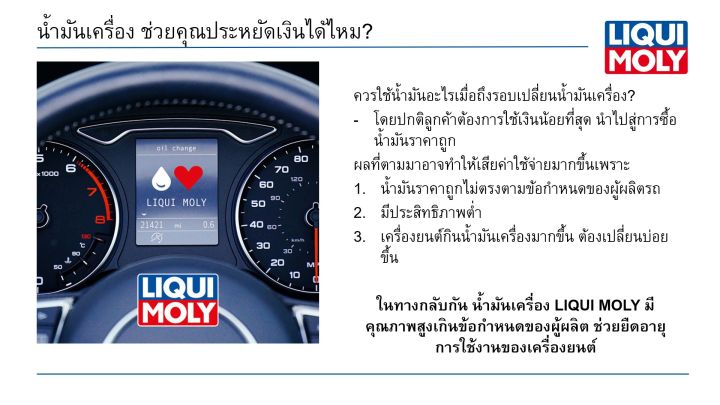 liqui-moly-special-leichtlauf-10w-40-ขนาด7ลิตร-น้ำมันเครื่อง-รถยนต์ดีเซลและเบนซิน-part-no-140001