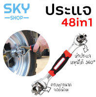 SKY ประแจ 48in1 ประแจรถยนต์ แกนประแจปรับองศาได้ หัวประแจหมุนได้ 360องศา รวมขนาดยอดนิยม อุปกรณ์ช่าง เครื่องมือช่าง 48in1 Wrench