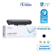 Fast Toner ใช้สำหรับรุ่น Brother TN263/TN267 (TN-267) Black สีดำ สำหรับเครื่องพิมพ์ Brother MFC-L3735CDN