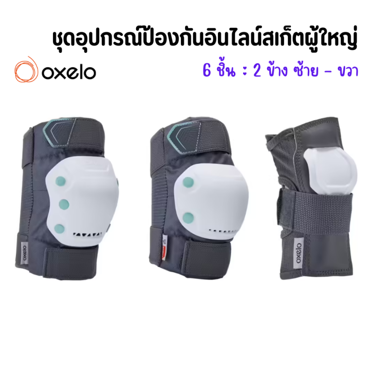 oxelo-ชุดอุปกรณ์ป้องกันอินไลน์สเก็ตสำหรับผู้ใหญ่แบบ-3-ชิ้น-ชุดสนับเข่า-ทำจาก-abs-เสริมโฟม-ป้องกันการกระแทก-ปรับขนาดด้วยแถบตีนตุ๊กแก