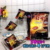 กาแฟ 3 in 1 เข้มหอมมากๆท้าคอกาแฟสไตล์นี้  พร้อมชง ลองๆ