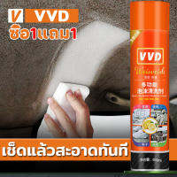 ●ซื้อ1แถม1● VVD น้ำยาฟอกเบาะรถ 650ML การขจัดคราบและฆ่าเชื้อ การบำรุงรักษาและสดใส ไม่ต้องล้างด้วยน้ำ สะอาดด้วยเช็ดเดียว（น้ำยาซักเบาะรถ โฟมล้างรถ สเปรย์ทำสะอาด สเปรย์ทำความสะอาดรถ สเปร์ยโฟมทำความสะอาด สเปรย์โฟมขจัดคราบ สเปรย์ทำความรถ โฟมล้างรถยนต์ น้ำยาล้าง