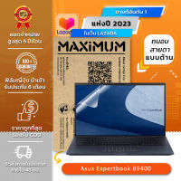 ฟิล์มกันรอย คอม โน๊ตบุ๊ค ถนอมสายตาแบบด้าน Asus Expertbook B9400(14 นิ้ว : 30.5x17.4 ซม. และ ScreenPad Plus(30.5x17.4 ซม.)Screen Protector Film Notebook Asus Expertbook B9400 : Blue Light Cut Film (Size 14