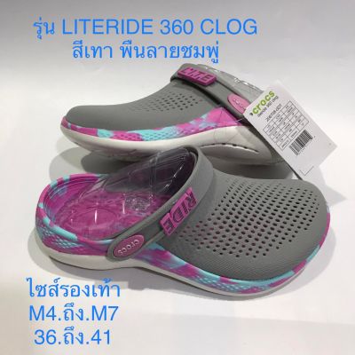 รองเท้าCrocsLiteRide™เพื่อสุขภาพใส่สบายราคาโปร ถูกกว่าshopผลิตภัณฑ์เป็นของใหม่ 100%