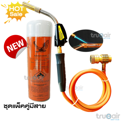 หัวเชื่อม พ่นไฟ Hand-torch แบบมีสาย ใช้ต่อกับแก๊สกระป๋อง เชื่อมโลหะ ทองแดง เหล็ก อลูมิเนียม นาค เงิน ทองฯ