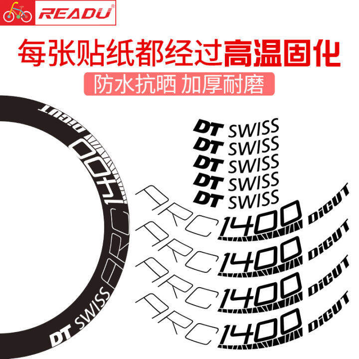Road bike DT swiss ARC1400 wheel set sticker bicycle bicycle frame personalized car sticker rim
