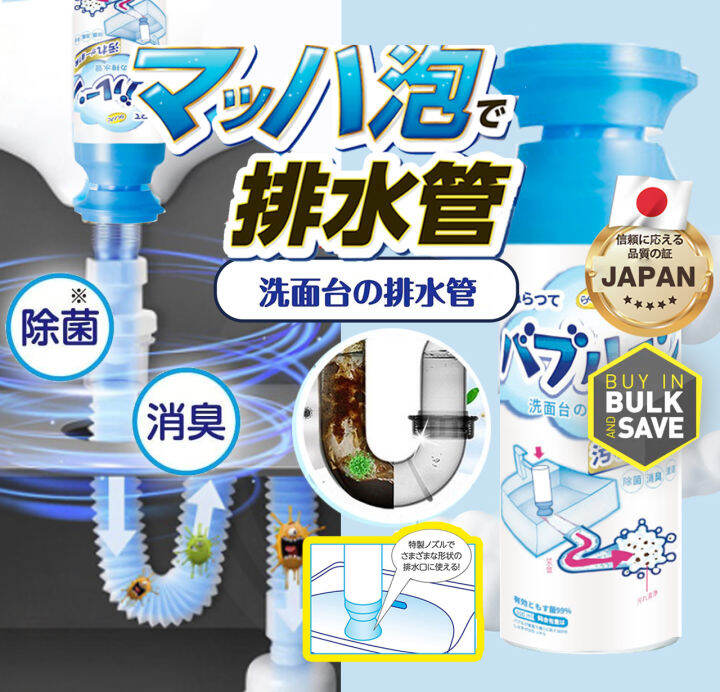 【LOCAL STOCK】krafterJapan Bubble Wash basin Drainage Pipe Cleaner
