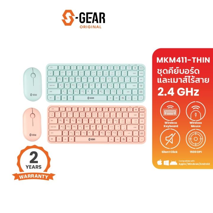 s-gear-เอสเกียร์-คีย์บอร์ด-amp-เม้าส์-combo-wireless-super-thin-รุ่น-mkm411