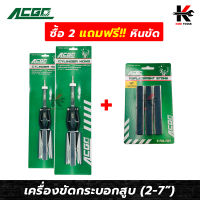 ACGO เครื่องขัดกระบอกสูบ 2” - 7” หิน 4” เบอร์หิน No.220 (ซื้อ 2 แถมฟรี หินขัด 1 ชุด) ใช้ขัดกระบอกสูบ กระบอกสูบ ลูกสูบ เครื่องมือ