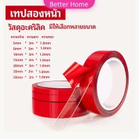 Better เทปกาว2หน้า3M แบบใส แรงยึดเกาะติดสูง  Double-sided tape