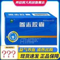 Weiguang Shenzhi Capsules 0.3gx12 capsulesx5 boards/box Yiqi nourishing serum heat expectorant refreshment puzzle phlegm stasis accumulation resistance closed heart orifices children with low intelligence mental retardation