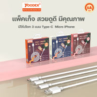 (สินค้ามาใหม่พร้อมส่ง)YOODEX S29 สายชาร์จเร็ว Super Flash Charge 5A สำหรับ Micro/Type-C/Lightning