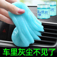 Multi-functional Car Cleaning Soft Silcone Car Supplies Dust Removal Mud Cleaning Tool Car Vacuuming Mud Cleaning Dust-Stained