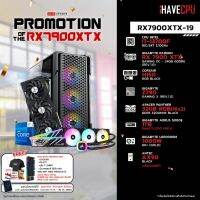 iHAVECPU RX7900XTX-19 INTEL I7-13700F 2.1GHz 16C/24T / Z790 / RX 7900 XTX 24GB / 32GB DDR5 5200MHz / M.2 1TB / 1000W (80+GOLD) / CS