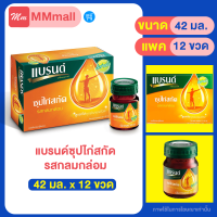 แบรนด์ซุปไก่สกัด รสกลมกล่อม 42 มล. 12 ขวด