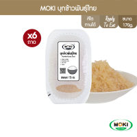 MOKI บุกข้าวพันธุ์ไทย พร้อมปรุง 170g x 6 ถาด บุกเพื่อสุขภาพ (FK0246) PunThai Konjac rice