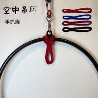 ▽ yoga rings high-altitude acrobatics props gloves bar dance safety insurance foot covers non-slip hand grab ropes