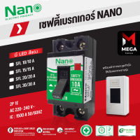 เซฟตี้เบรกเกอร์ Nano แบบมีไฟแสดงสถานะ 10A 15A 20A 30A