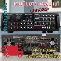 STEREO DIGITAL 4CH แท้ AV-3353 เครื่องขยายเสียง POWER AMPLIFIER 4CH เพาเวอร์แอมป์ขยายเสียง แอมป์ขยายเสียง มี Bluetooth MP3 USB SD Card FM 3000W P.M.P.O ส่งฟรี