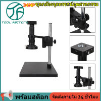 34MP HDMI USB C/CS Digital Industrial Microscope Camera Universal Stand Bracket U.S. regulations