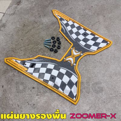 zoomer-x แผ่นยางรองแผ่นพักเท้า สีเหลือง ลายตาราง honda zoomer x
