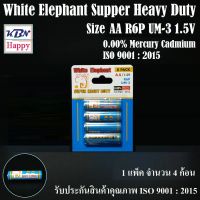 White Elephant Battery Size AA R6P UM-3 1.5V ถ่าน AA ตราช้างเผือก 1.5V สินค้าคุณภาพ ISO 9001:2015 จำนวน 4ก้อน (1 Pack) กล่องฟ้า