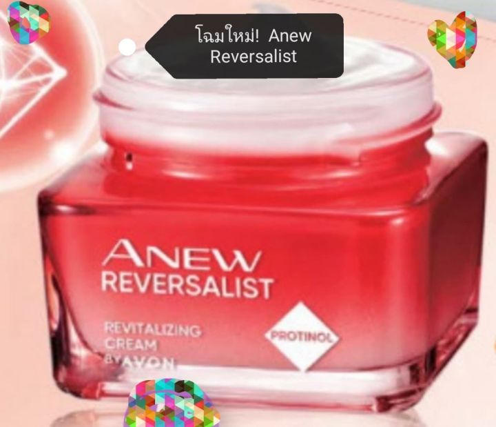 โฉมใหม่-avon-เอนิว-รีเวิร์สเซิลลิสต์-ไนท์ครีม-50-กรัม