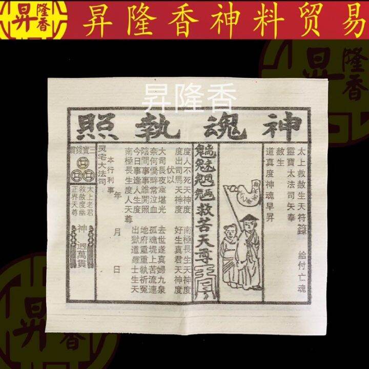 Malaysia Original Stock 幽綠紙（拜路邊好兄弟）36張庄 Joss Paper Lazada