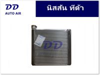 รับประกัน 1 ปีเต็ม ส่งด่วน!!! คอยล์เย็น ตู้แอร์ นิสสัน ทีด้า, EVAPORATOR Nissan Tiida Tida Latio คอยเย็น ลาติโอ้ คอล์ยเย็น ลาติโอ