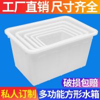 [COD] Plastic water tank square barrel thickened storage large rectangular fish farming beef tendon bubble tile factory turnover box