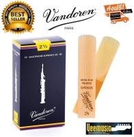 Vandoren Soprano Saxophone Reeds 2.5 ลิ้นโซปราโนแซ็ก