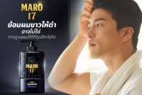 Maro 17 Black Plus Shampoo 350 ml. แชมพูนวัตกรรมจากญี่ปุ่น เปลี่ยนผมขาวให้ดำอย่างมั่นใจ แชมพูแก้ผมหงอก บำรุงเส้นผมและหนังศีรษะให้แข็งแรง