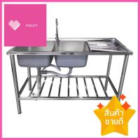 ซิงค์ขาตั้ง 2หลุม 1ที่พัก LUCKY FLAME STS-1256 สเตนเลสSINK STAND 2B1D LUCKY FLAME STS-1256 STAINLESS STEEL **พลาดไม่ได้แล้วจ้ะแม่**