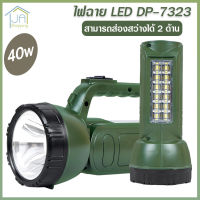 ไฟฉาย LED ไฟเอนกประสงค์ รุ่น DP-7323 แสงขาวหน้า-ข้าง สามารถพกพาได้ชนิดชาร์จแบตเตอรี่ หัวชาร์จในตัว ไฟเดินป่า Flashlight