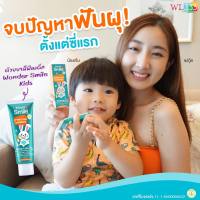 ส่งฟรี?พร้อมส่ง?ยาสีฟันเด็ก สูตรทันตแพทย์ เภสัชกร ?Wonder smile kids ป้องกันฟันผุ กลิ่นส้มยูสุ มีฟลูออไรด์ 1000 PPM ขนาด 30 กรัม