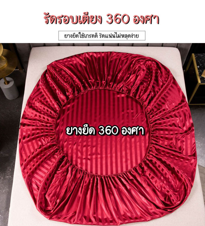 ผ้าปูที่นอนซาติน-ผ้าไม่ร้อน-ผ้าปูที่นอนjacquard-ผ้าปูที่นอน6ฟุต-5ฟุต-3-5ฟุต-ลายริ้ว