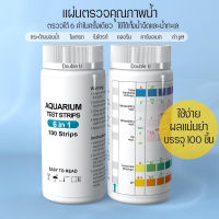 ⭐5.0 |แผ่นตรวจวัดคุณภาพน้ำ 6 in 1 Aquarium Test Strips ตรวจได้ 6 ค่าในครั้งเดียว 100 แผ่น สินค้าใหม่เข้าสู่ตลาด