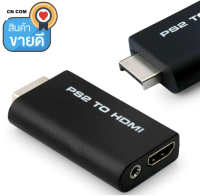 PS2 ไปยัง HDMI Audio Video Converter ADAPTER พร้อมเอาต์พุตเสียง 3.5 มม.PS2 เครื่องเล่น HDMI สำหรับ HDTV