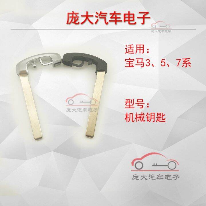 for-bmw-new-3-series-5-series-7-series-smart-card-car-mechanical-key-small-key-car-remote-control-key-blank