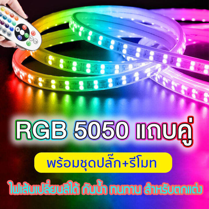 acedeal-3-100เมตร-smd5050คู่แถว-led-strip-light-220v-กันน้ำ-rgb-รีโมทคอนโทรล-wifi-บลูทูธ-app-ควบคุมยืดหยุ่นไฟภายในห้องพักโคมไฟสำหรับบันไดทางเดินห้องครัวห้องนั่งเล่น