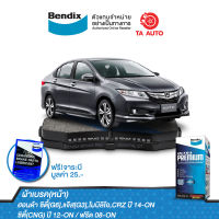 BENDIXผ้าเบรค(หน้า)ฮอนด้า ซิตี้[G6],แจ๊ส[G3],โมบิลิโอ,CRZ ปี 14-ON/ซิตี้(CNG) ปี 12-ON/ฟรีด 08-16/DB 1991 UP