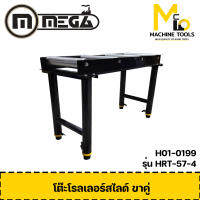 โต๊ะโรลเลอร์สไลด์ ขาคู่ MEGA รุ่น HRT-57-4 รับประกันสินค้า 6 เดือน By mcmach002